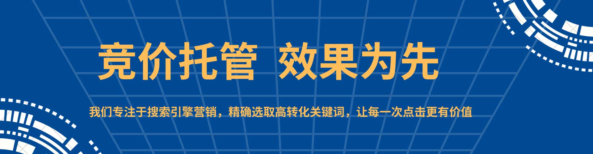 容县推广竞价